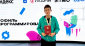 Липецкий школьник взял золото международной олимпиады по информатике