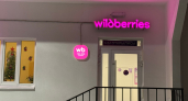 Как раньше уже не будет: Wildberries вводит новые правила для покупателей с 1 июня