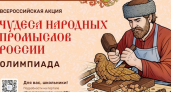 Липецких школьников приглашают на олимпиаду по народным промыслам