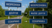 Воскресенское, Долгое и Секирино сменят названия в Данковском округе