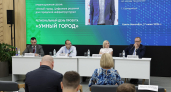 Липецкий опыт цифровизации заметили на международном ИТ-форуме