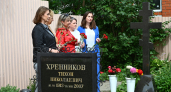 В Ельце почтили память композитора Тихона Хренникова в доме-музее