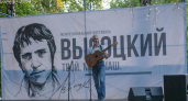 Двор-фест в честь Высоцкого пройдёт в Быхановом саду 26 июля