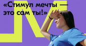 Липецкая молодёжь может поучаствовать во Всероссийском конкурсе против запрещённых веществ