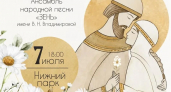В Нижнем парке пройдёт бесплатный концерт народной песни