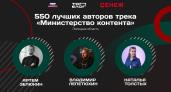Четыре липецких блогера вошли в федеральный образовательный проект