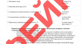 Мошенники предлагают липецким фермерам купить топливо по предоплате