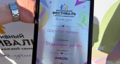 На Зелёном острове прошёл первый корпоративный семейный фестиваль