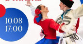 Выставка о танце и казачьих традициях откроется в Есенинке 10 августа