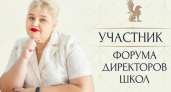 Липецкие директора школ вошли в топ-300 управленцев России