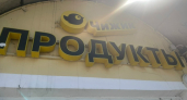 В Чижике скидки до 50% и на полки выставили много свежих новинок для кухни и дома — делюсь обзором