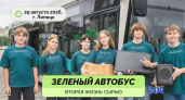 В субботу по городу пройдёт экоавтобус
