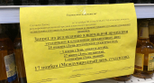 В Липецке 1 сентября запретят продажу алкоголя