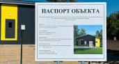 В селе Бутырки Грязинского округа открылся новый фельдшерско-акушерский пункт