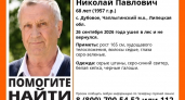 В Чаплыгинском округе разыскивают пенсионера, ушедшего в лес