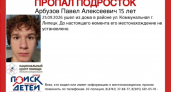 Пропавший подросток с улицы Коммунальной не выходит на связь третий день