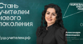 Педагог из гимназии №12 попала на городской билборд