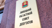 Первое совещание липецких депутатов VIII созыва пройдёт 9 октября