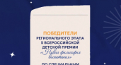 Липецкие педагоги взяли три награды на конкурсе «Новая философия воспитания»