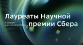 Лауреаты Научной премии Сбера прочтут лекции в девяти регионах России