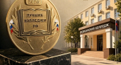Медколледж из Липецка попал в топ лучших учебных заведений страны