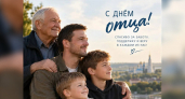 Глава Ельца Вячеслав Жабин поздравил горожан с Днем отца