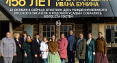 В усадьбе Буниных в Озёрках отметили 156-летие со дня рождения писателя