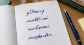 Эти 4 слова заставляют ошибаться даже грамотных людей: проверьте, сможете ли правильно поставить ударение