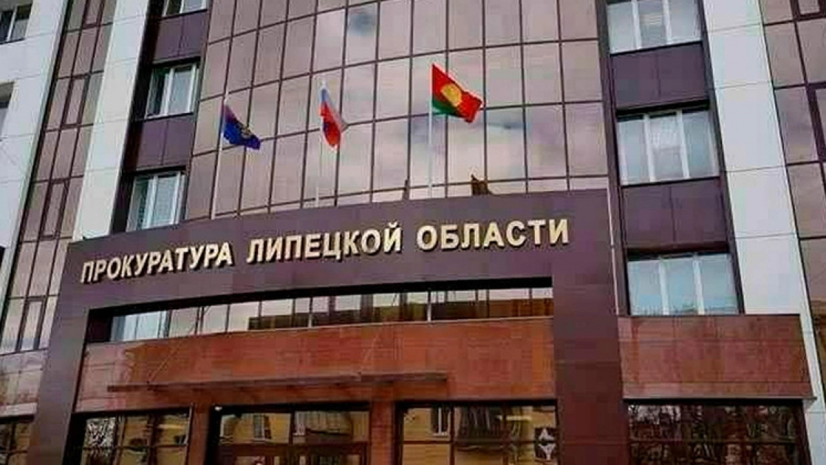 Прокуратура Липецкого района помогла пенсионерке вернуть 1 млн рублей