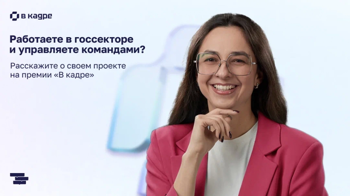 Госслужащие поборются за денежные призы в HR-конкурсе