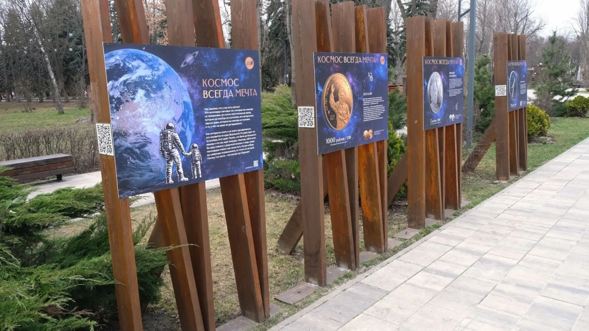 Банк России приглашает липчан на выставку о космосе в парке Быханова