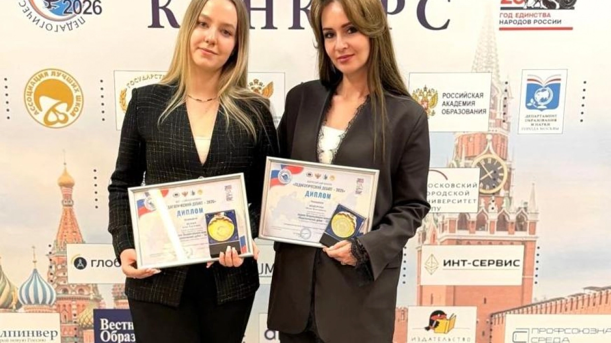 Липецкие учителя взяли награды на всероссийском конкурсе