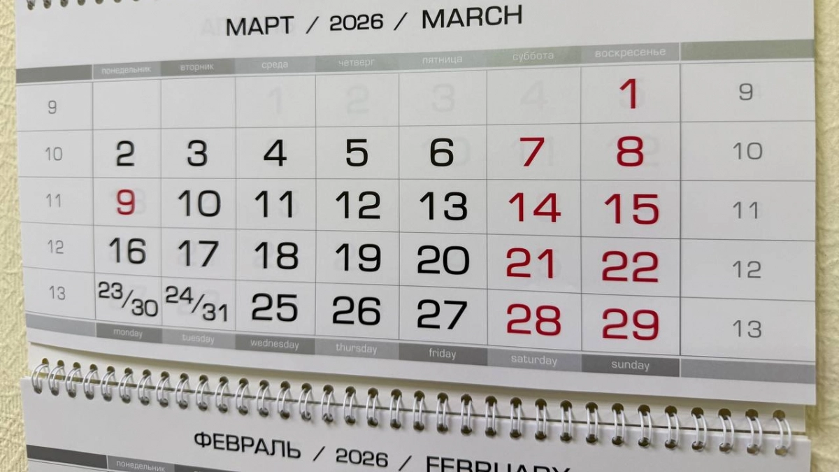 Выходные в мае 2026: как отдыхаем и когда выгоднее брать отпуск