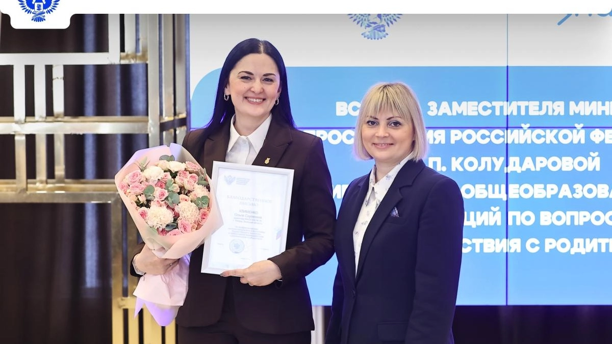 Липецкий директор школы получила награду от Минпросвещения