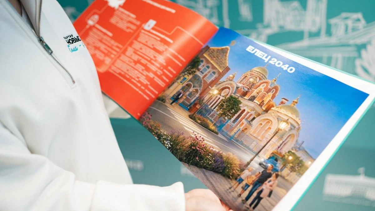 «Новые люди» расписали будущее Ельца до 2040 года