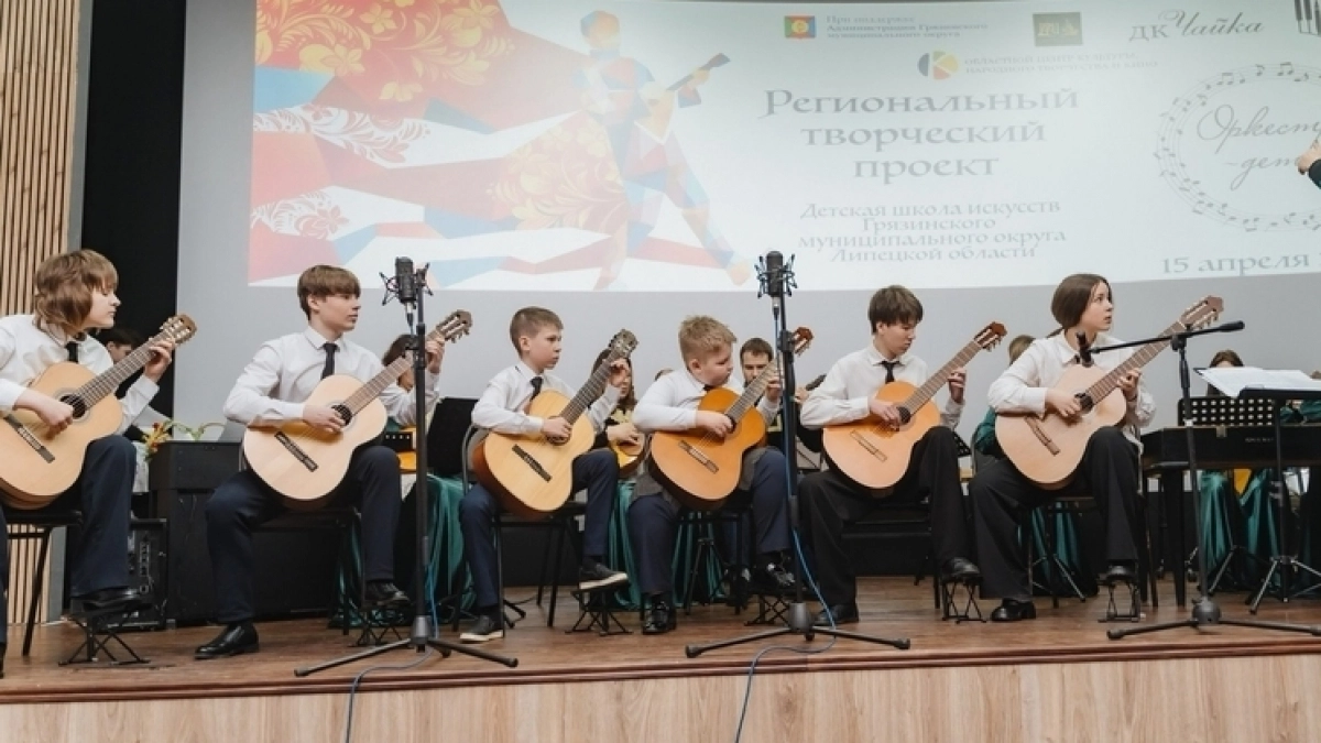 В Грязинском округе школьники и студенты выступили на одной сцене с профессиональным оркестром