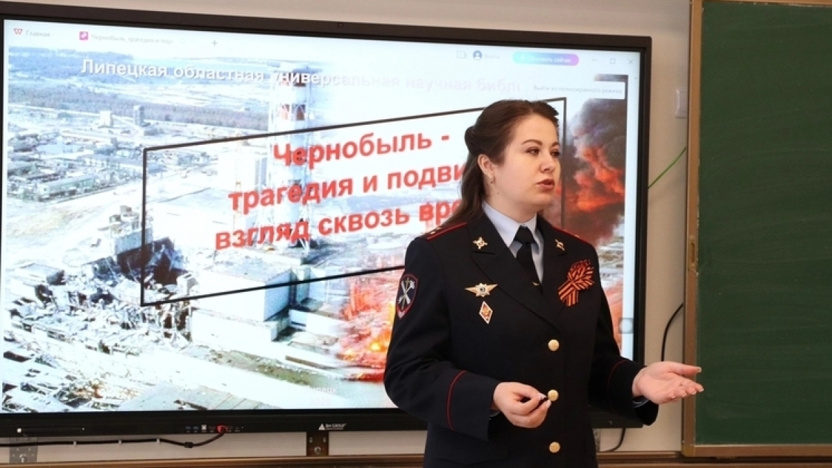 Липецким кадетам рассказали о подвиге полиции в зоне отчуждения ЧАЭС