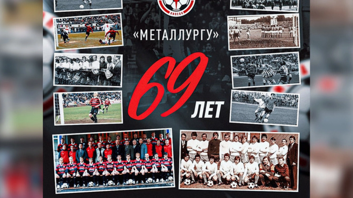 ФК «Металлург» проведет матч в Курске в День своего рождения