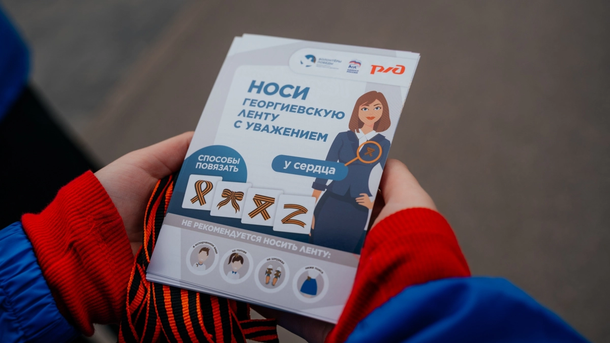 В Липецке стартовала всероссийская акция «Красная гвоздика»: волонтёры раздают значки за пожертвования
