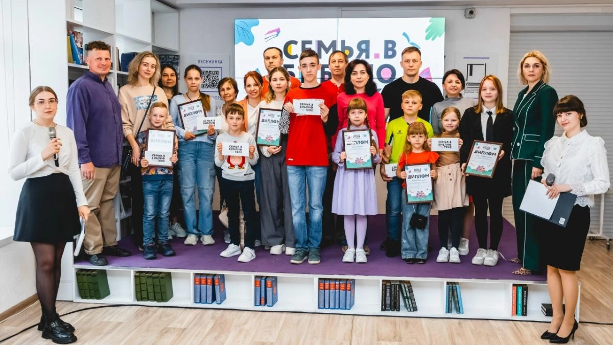 Ежегодный фестиваль читающих семей «СемьЯ в библиотеке» пройдёт в Липецке 17 мая
