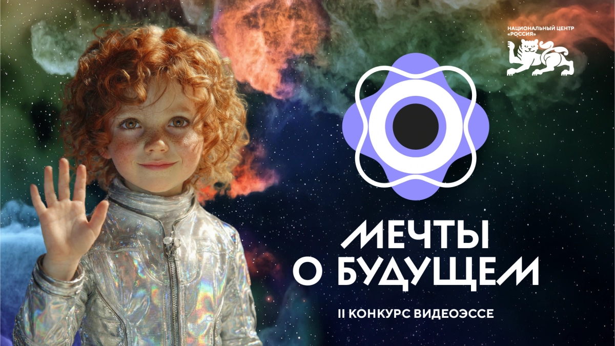 Липецкие школьники вошли в федеральный конкурс видеоэссе о цифровом будущем