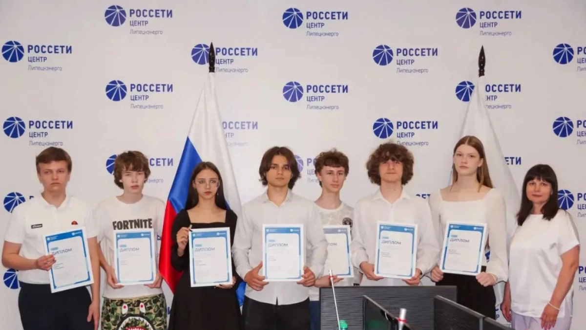 Девять липецких школьников стали призёрами олимпиады «Россети»