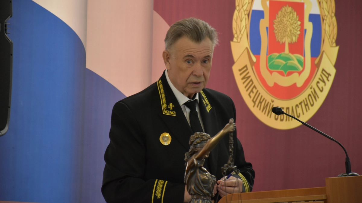 Председатель липецкого областного суда уходит в отставку