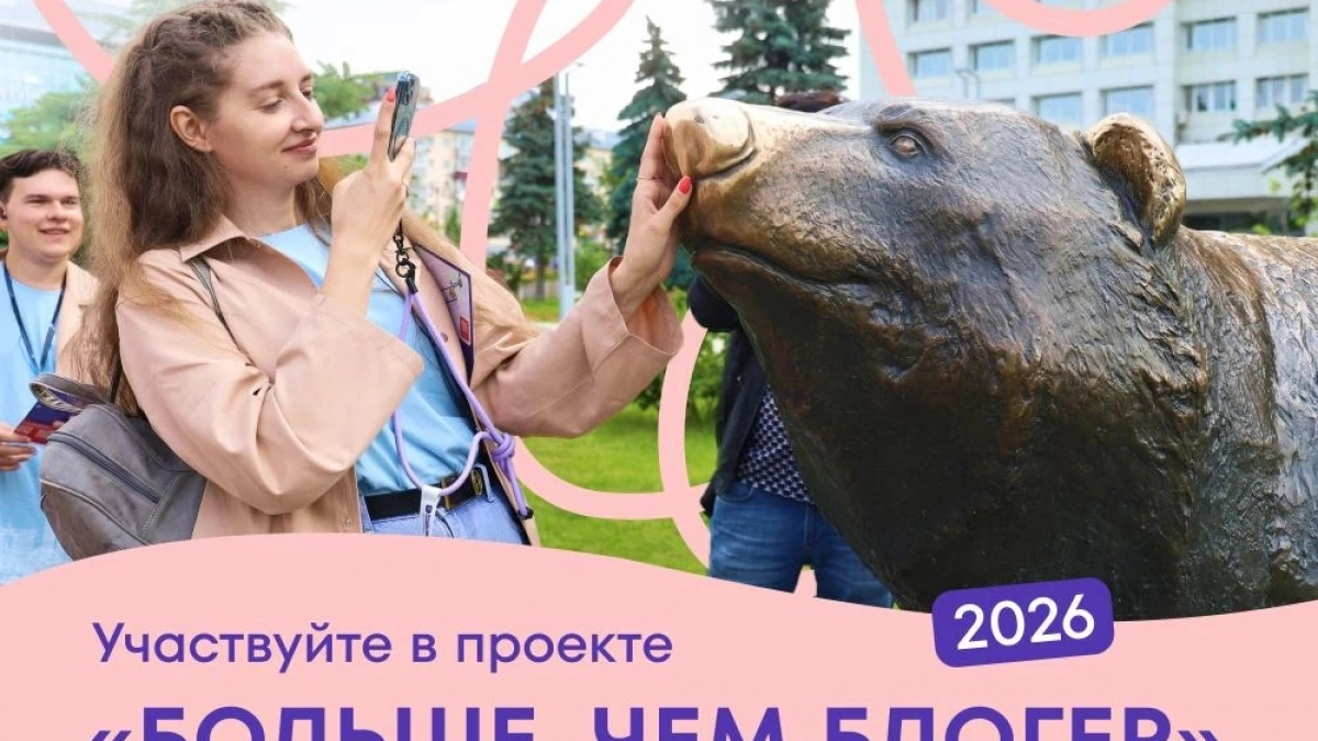 Липчане могут стать блогерами и получить мерч за пост о путешествии