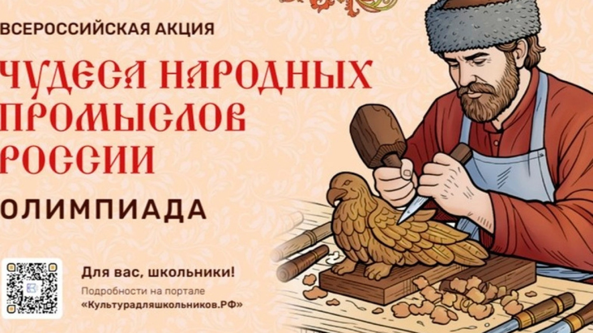 Липецких школьников приглашают на олимпиаду по народным промыслам