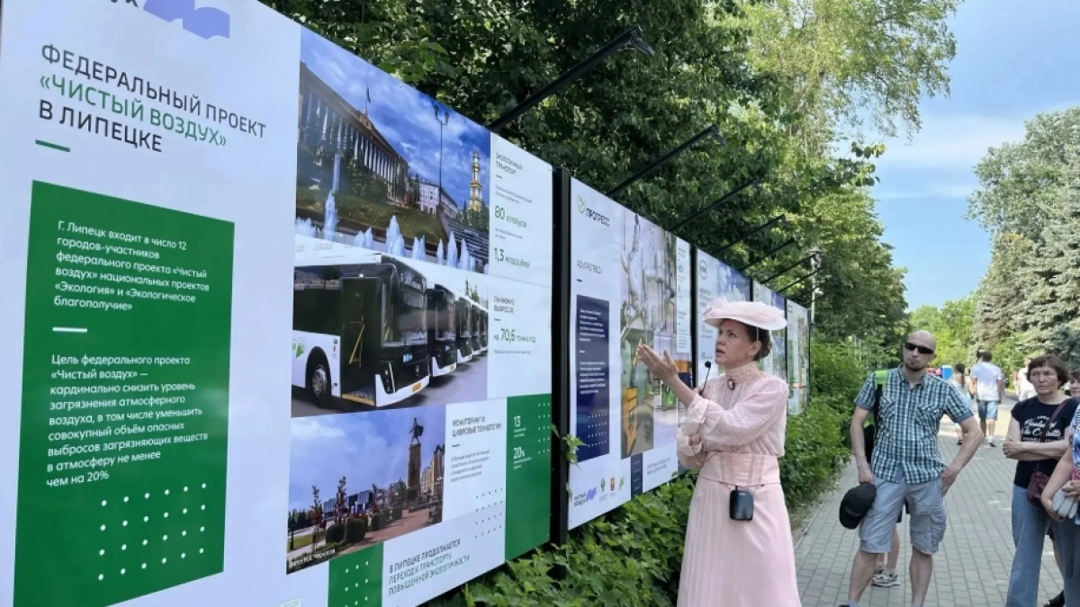 В Верхнем парке Липецка открылась фотовыставка о чистом воздухе