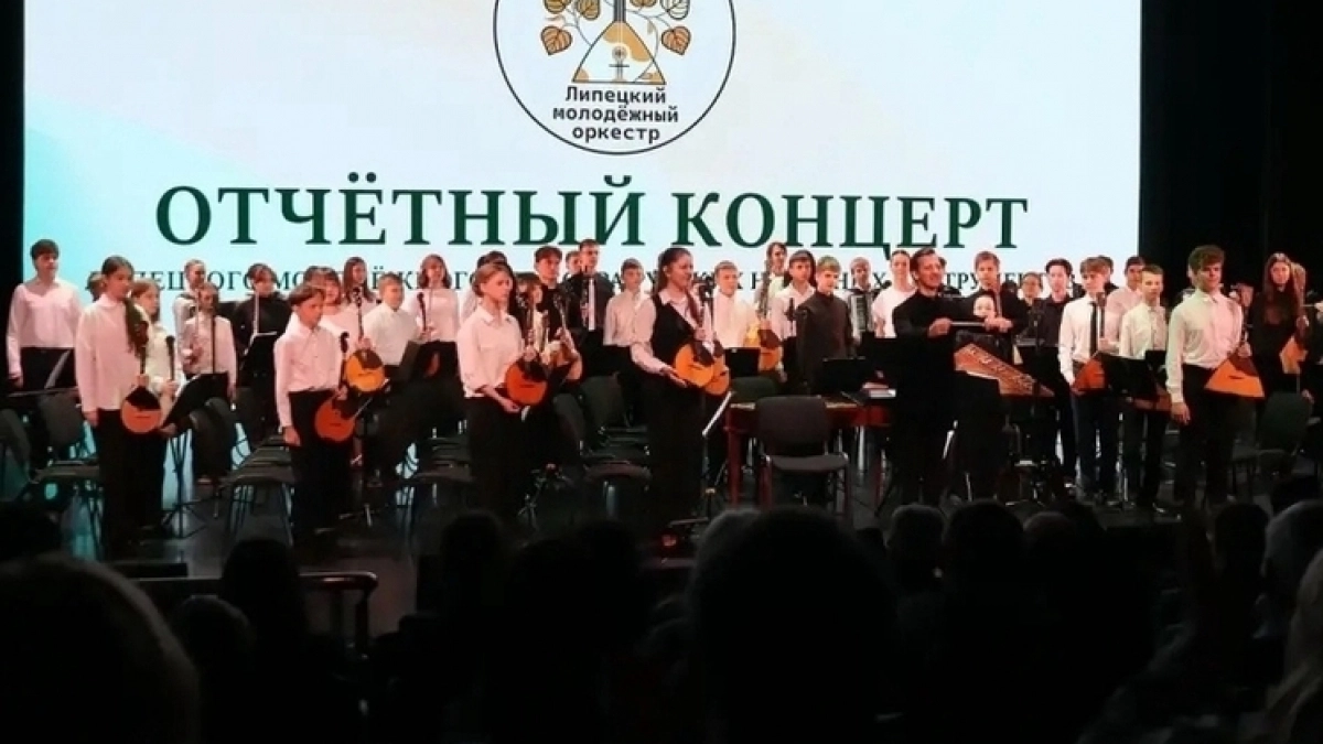 Липецкий оркестр поборется за победу на всероссийском конкурсе