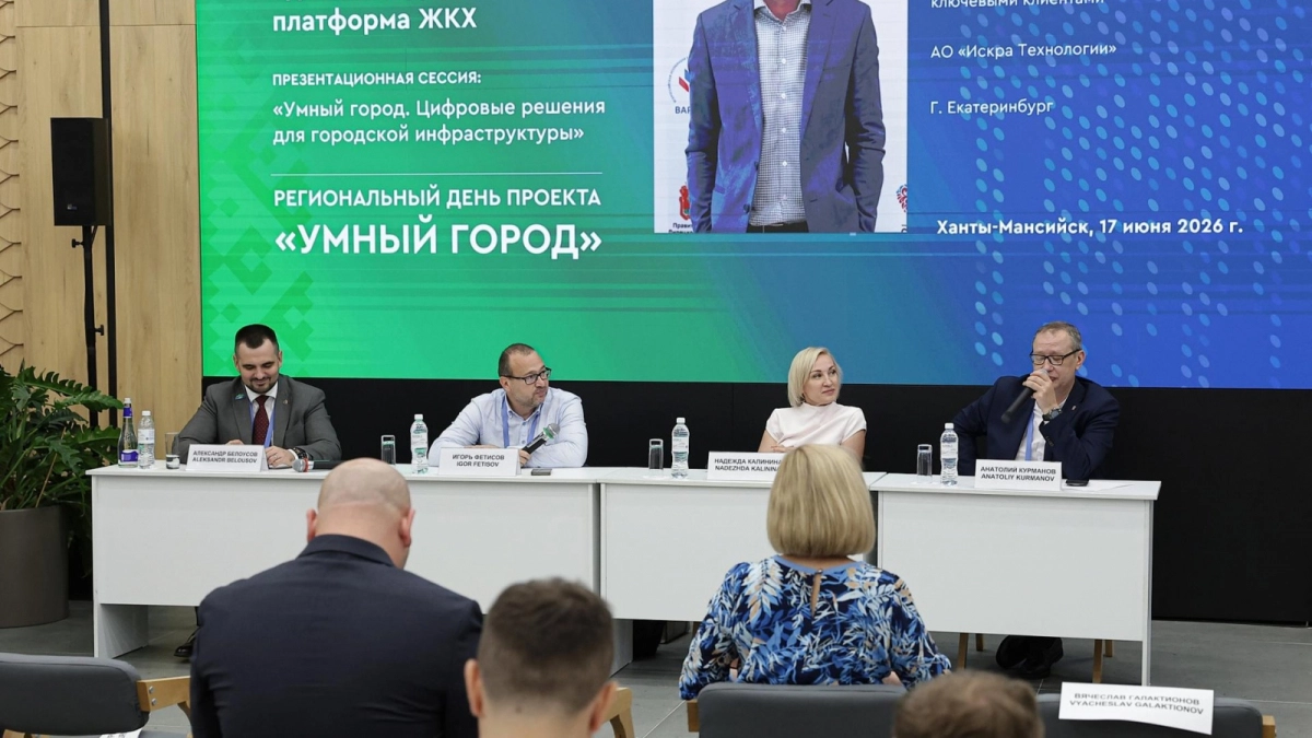 Липецкий опыт цифровизации заметили на международном ИТ-форуме