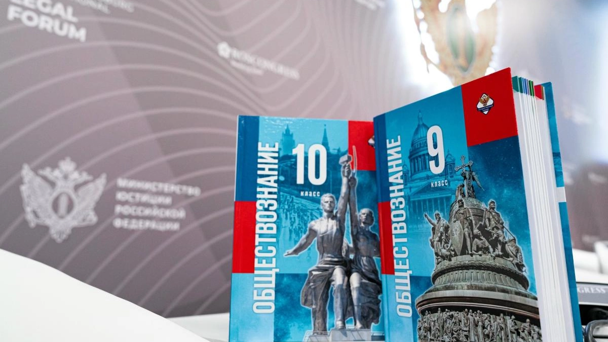 Новые учебники по обществознанию представили на петербургском форуме