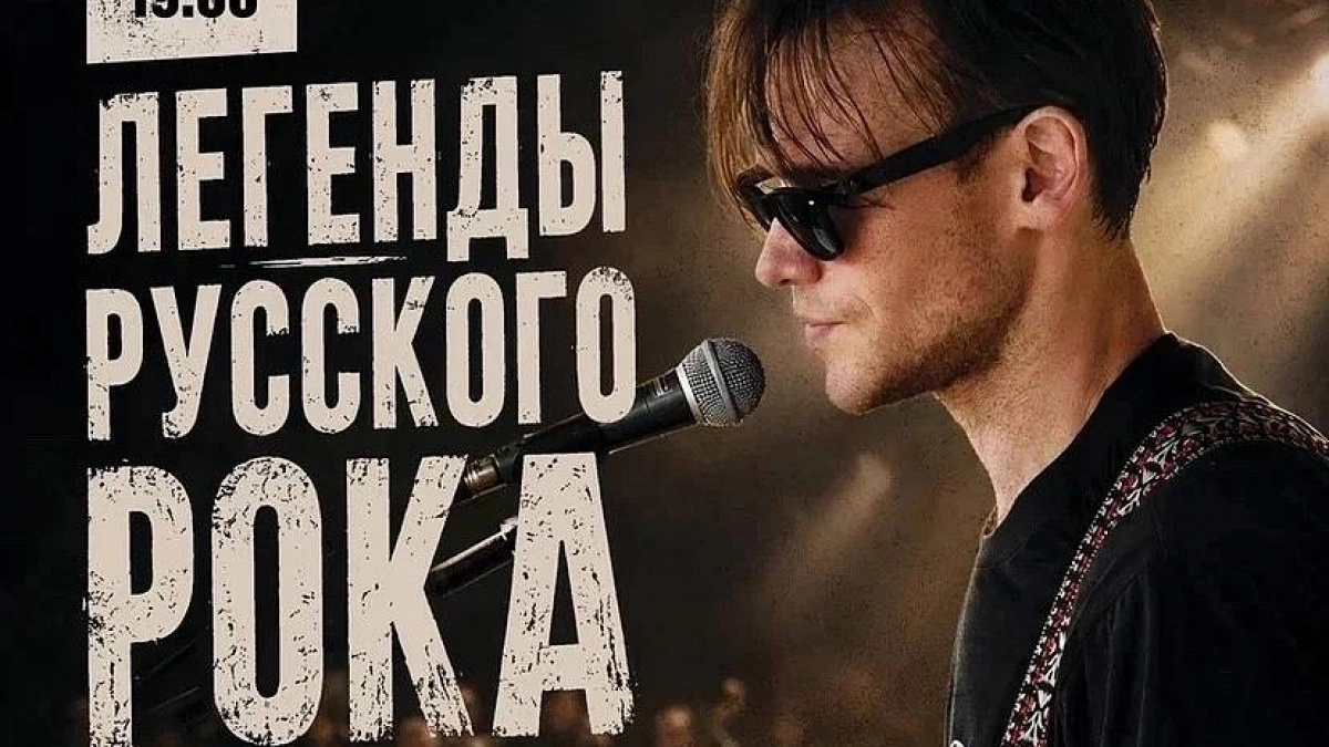 Липецкий симфонический оркестр сыграл хиты «Кино» и «Арии» в Доме музыки